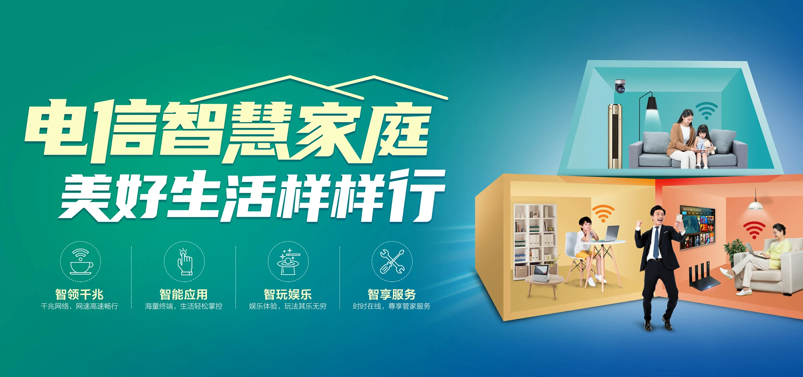 中国电信 沿河电信宽带 宽带套餐